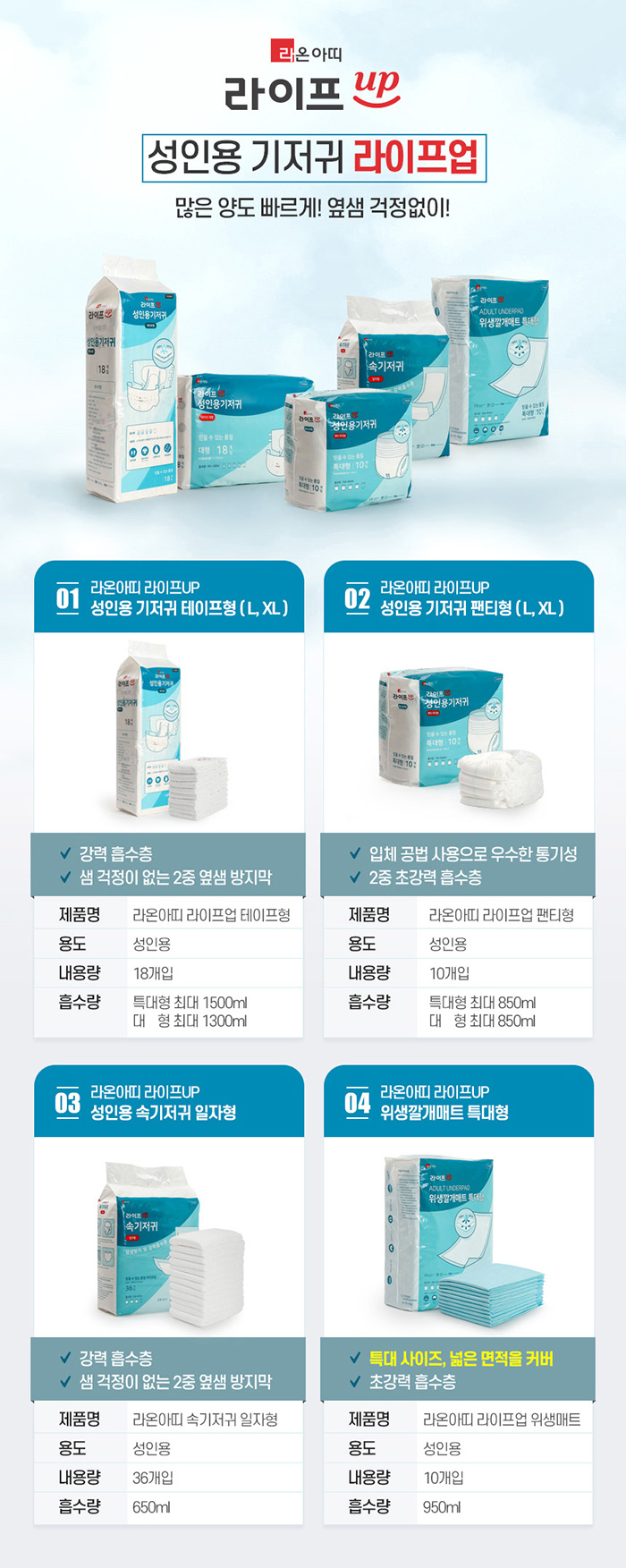 라이프업 성인용기저귀 팬티형 대형