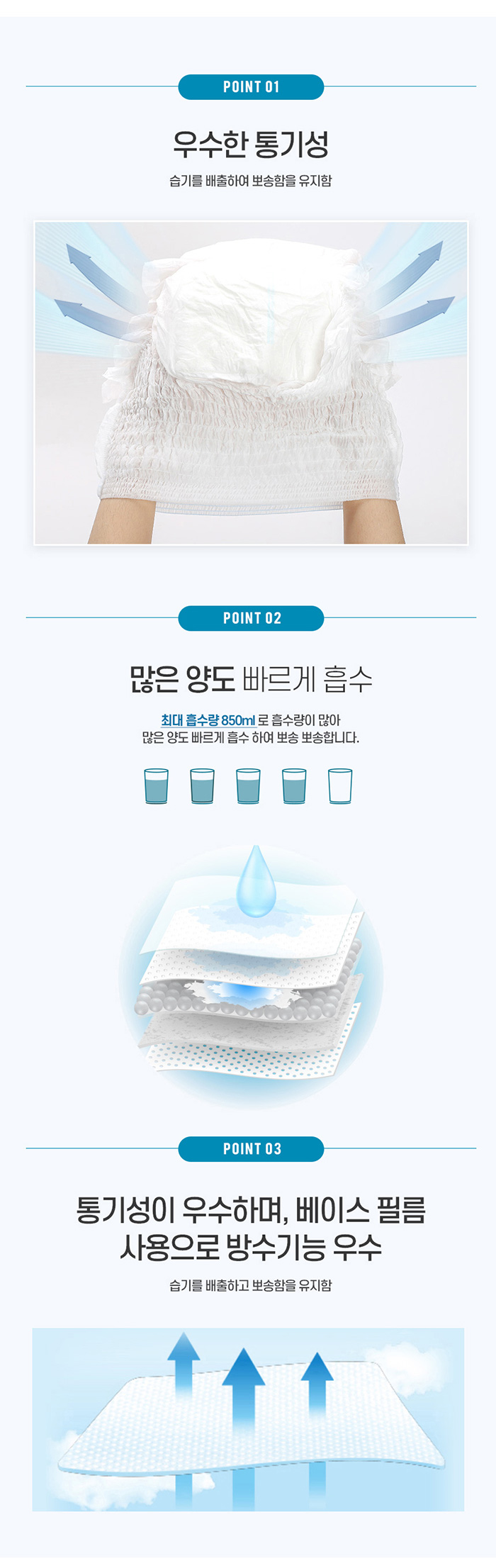 라이프업 성인용기저귀 팬티형 대형