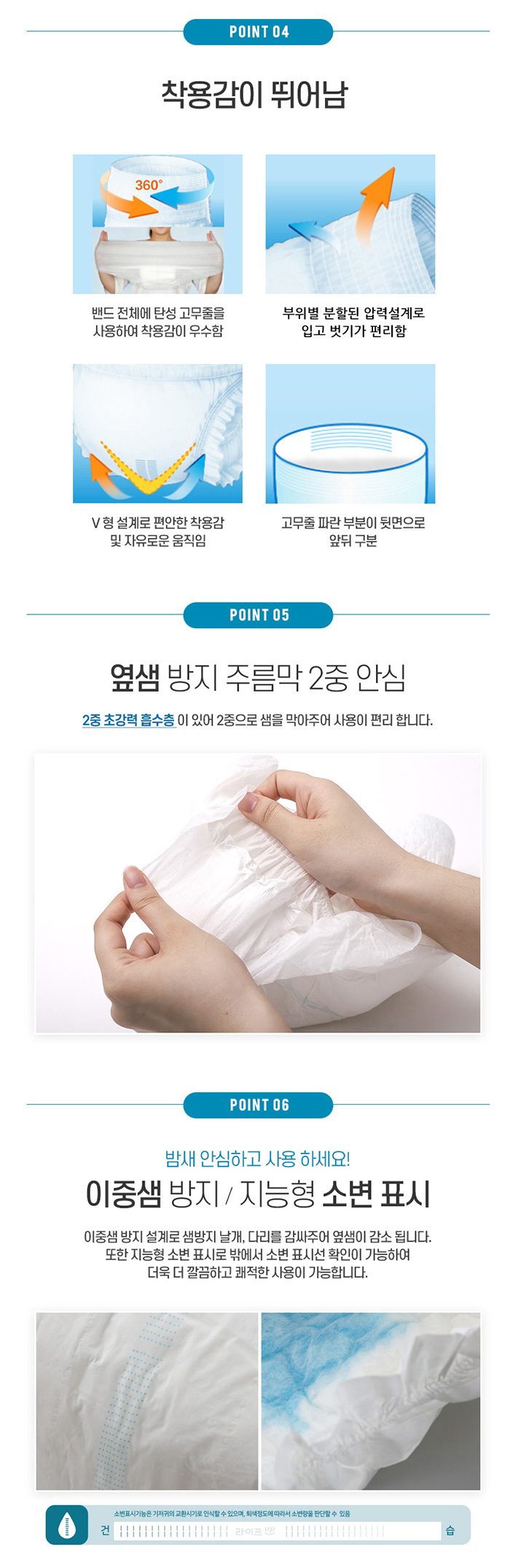 라이프업 성인용기저귀 팬티형 대형