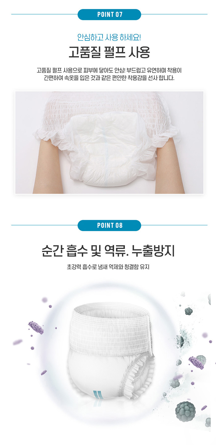 라이프업 성인용기저귀 팬티형 대형