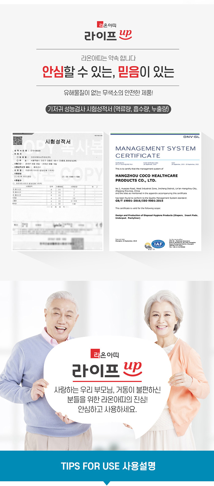 라이프업 성인용기저귀 팬티형 대형