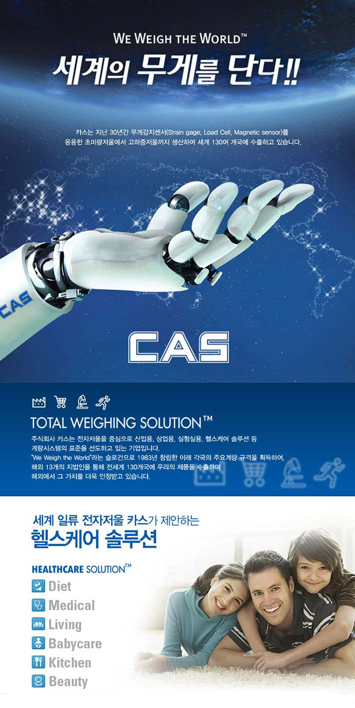 카스 손마사지기 PK-719