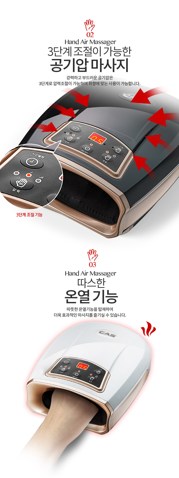 카스 손마사지기 PK-719