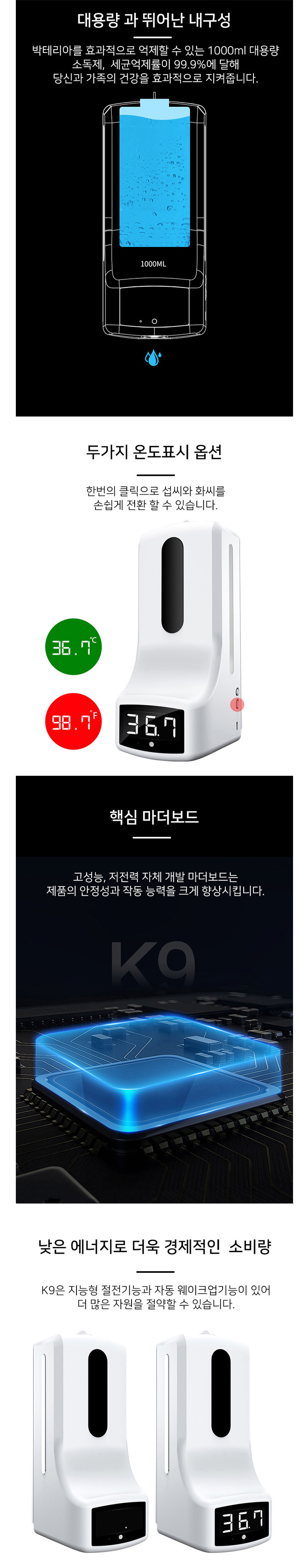 [SaniCheck] 새니체크 전자출입명부 비대면 온도측정 비접촉 자동 손소독기 SC-QR