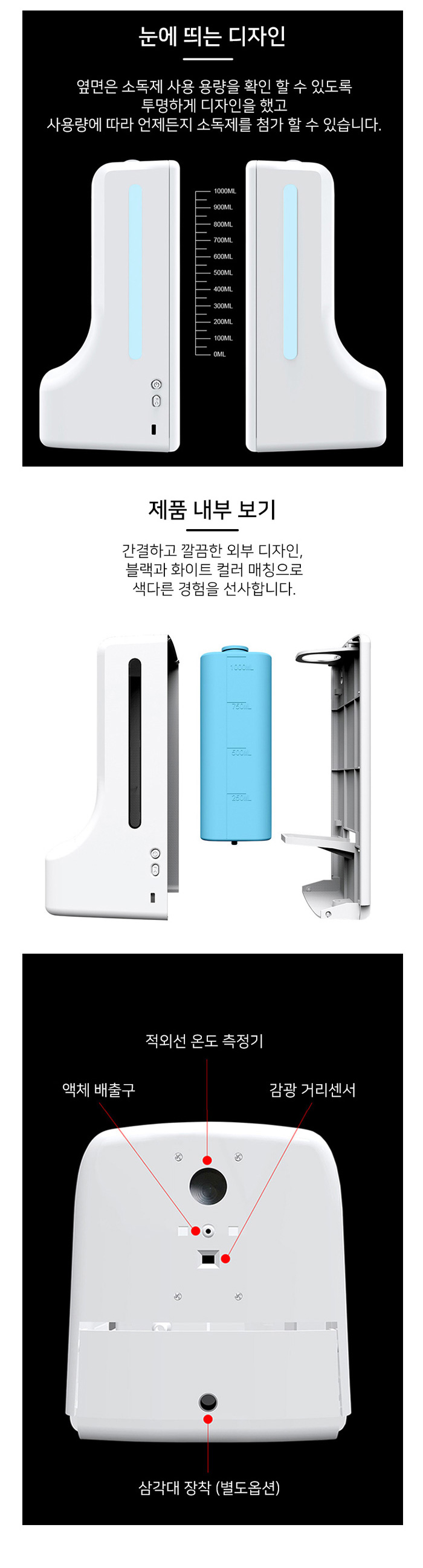 [SaniCheck] 새니체크 전자출입명부 비대면 온도측정 비접촉 자동 손소독기 SC-QR