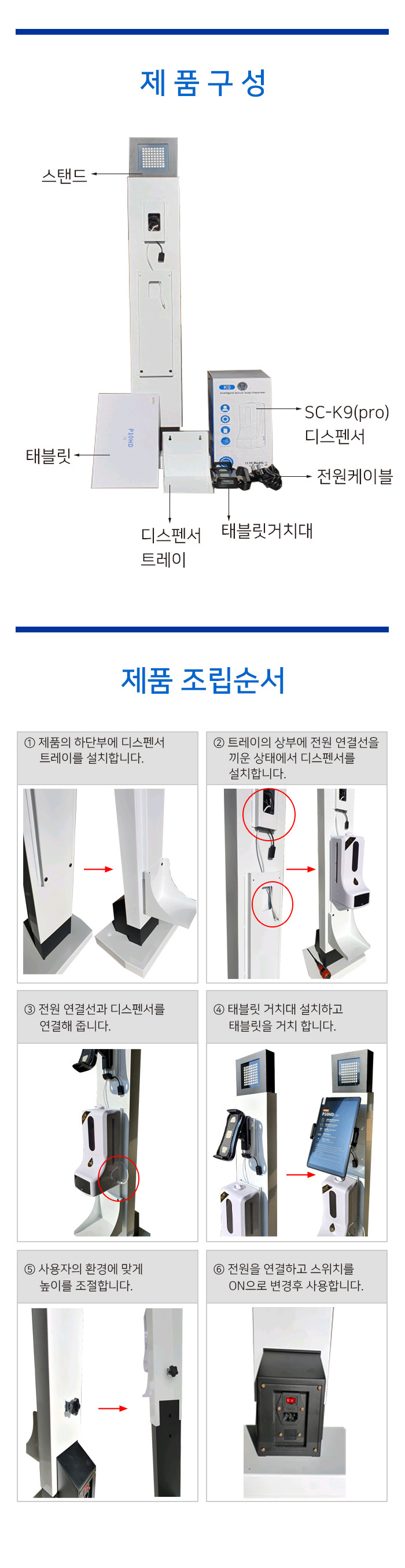 전자출입명부 발열체크 손소독 새니체크-QR90 SC-QR90