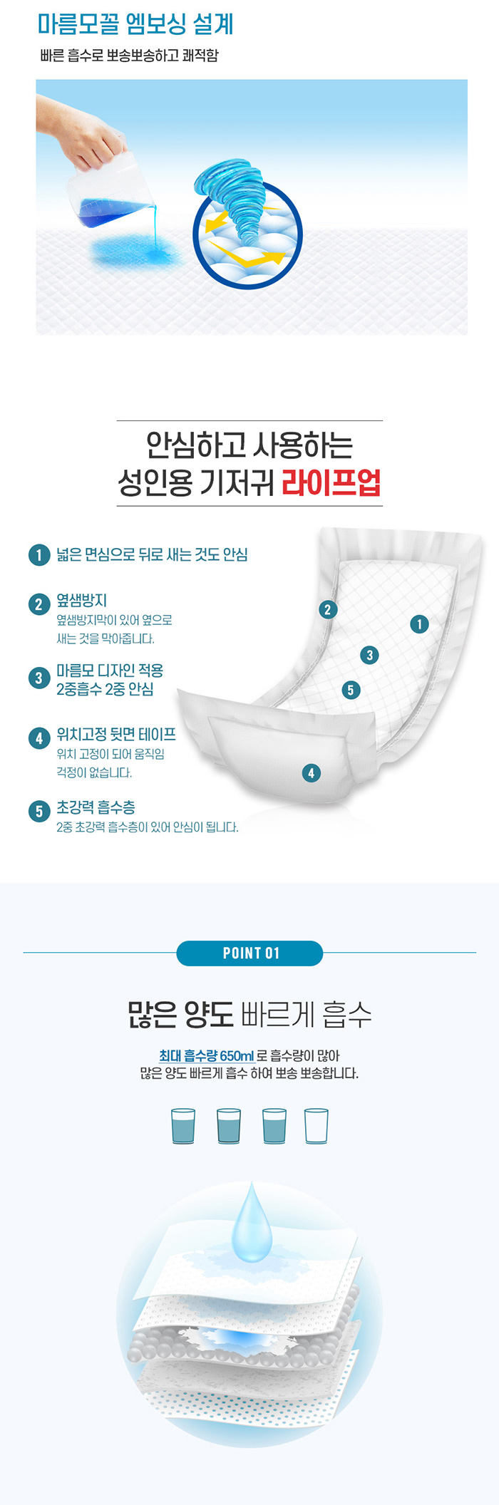 라이프업 성인용기저귀 일자형 속기저귀