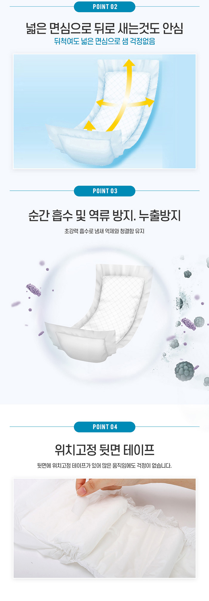 라이프업 성인용기저귀 일자형 속기저귀