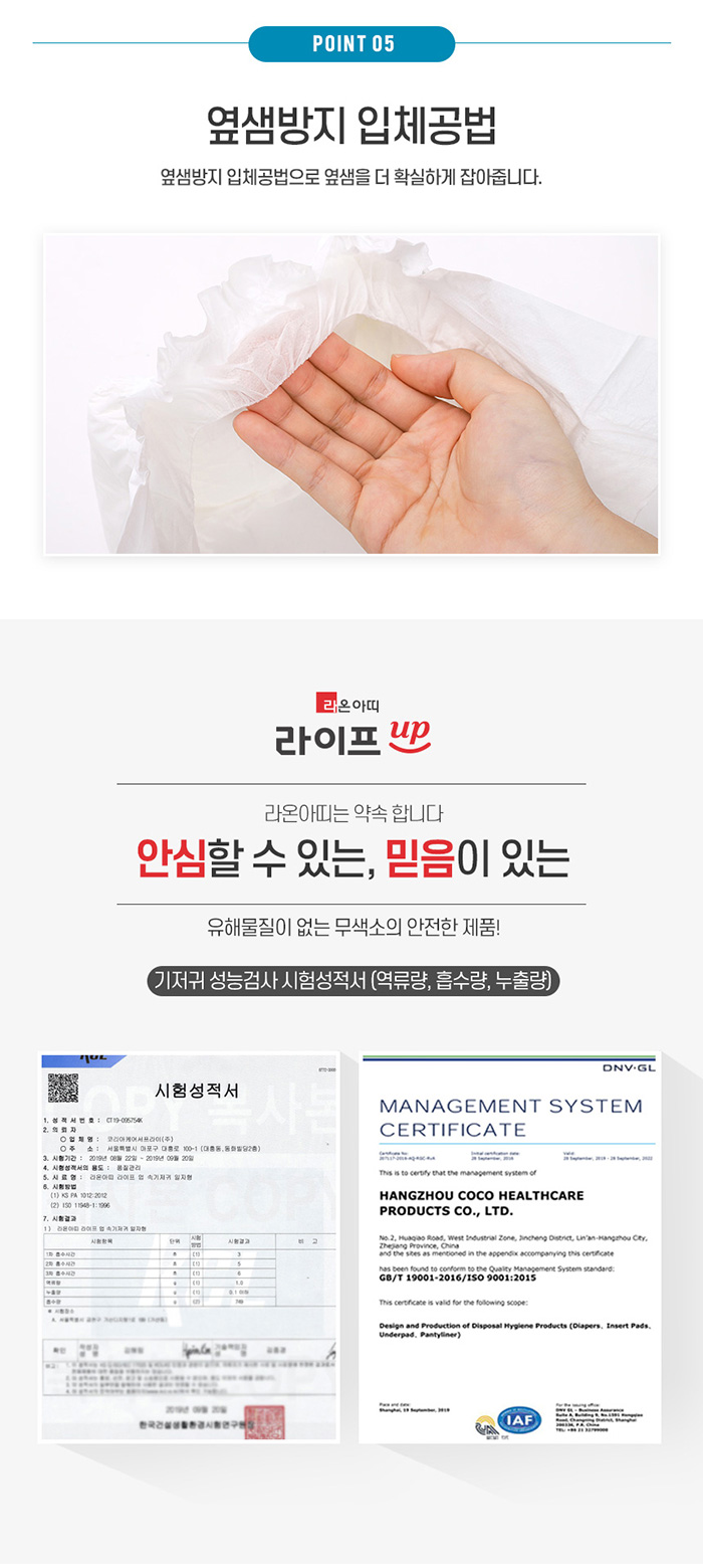 라이프업 성인용기저귀 일자형 속기저귀