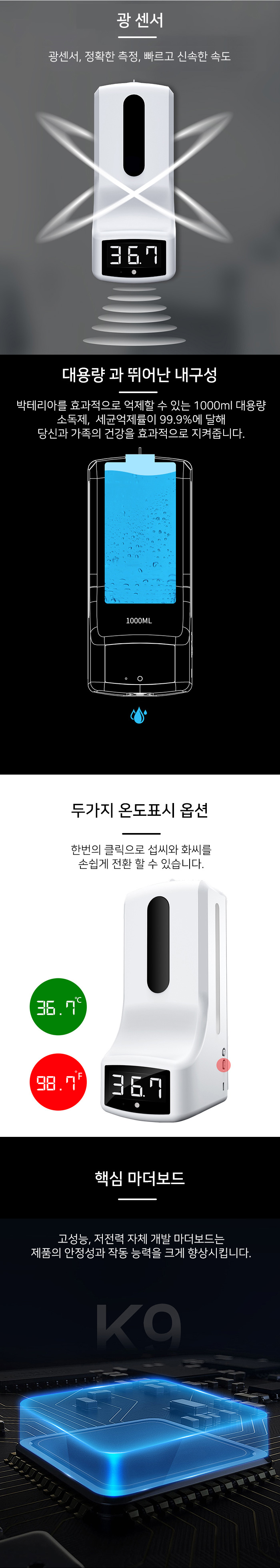 [SaniCheck] 새니체크 비접촉 발열체크 자동 손소독기