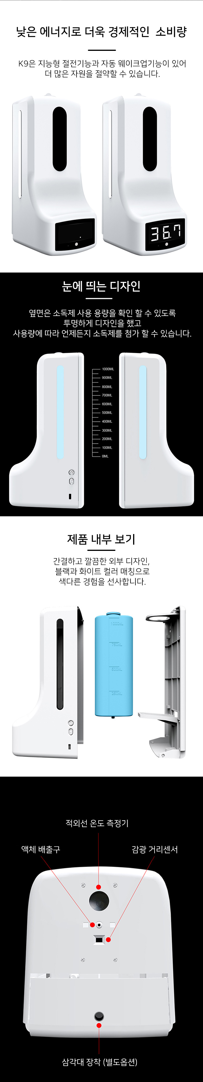 [SaniCheck] 새니체크 비접촉 발열체크 자동 손소독기