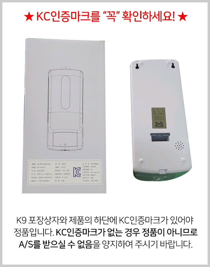 [SaniCheck] 새니체크 비접촉 발열체크 자동 손소독기