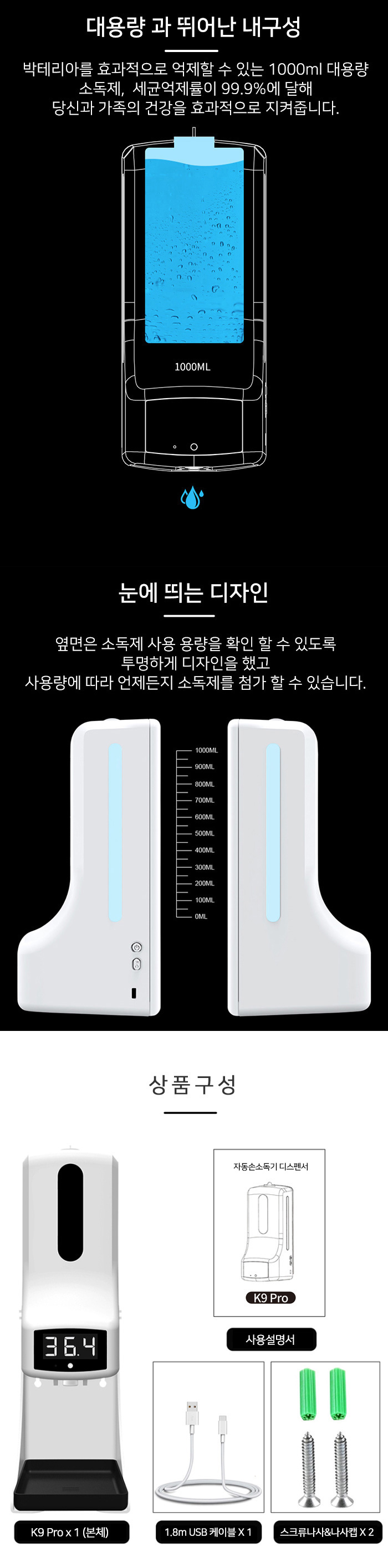 새니체크 SC-K9 Pro 디스펜서