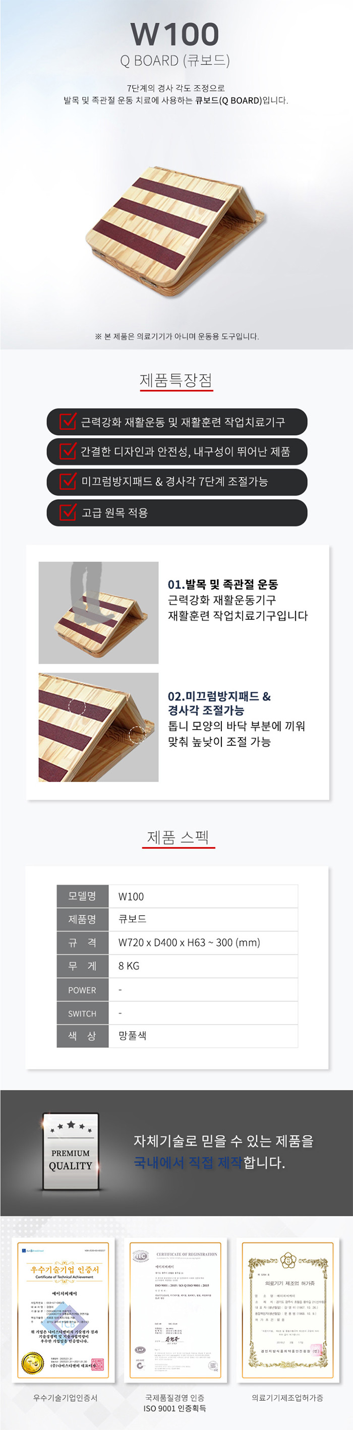 W100 큐보드/발목훈련기/재활운동용품/재활훈련/하체근력운동