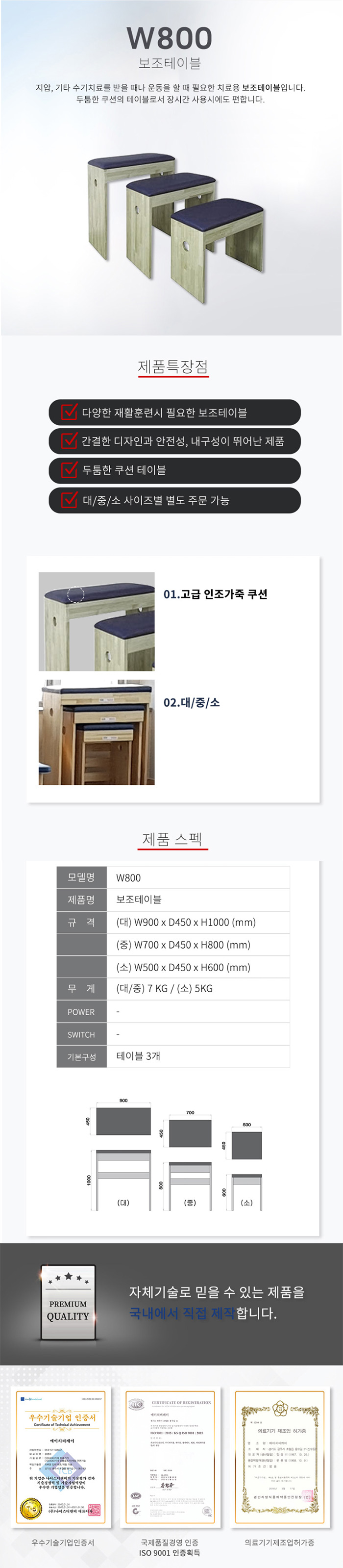 W800 보조테이블(대,중,소) / 개당