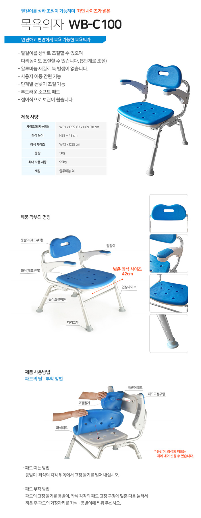 목욕의자 WB-C100