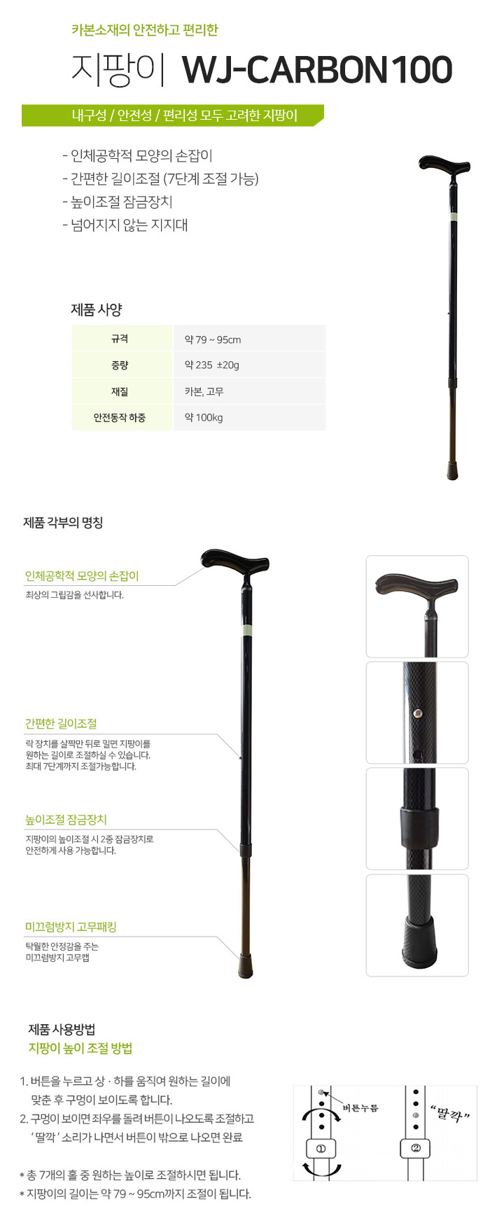 카본 조절식 사발 지팡이 WJ-CARBON100-sang