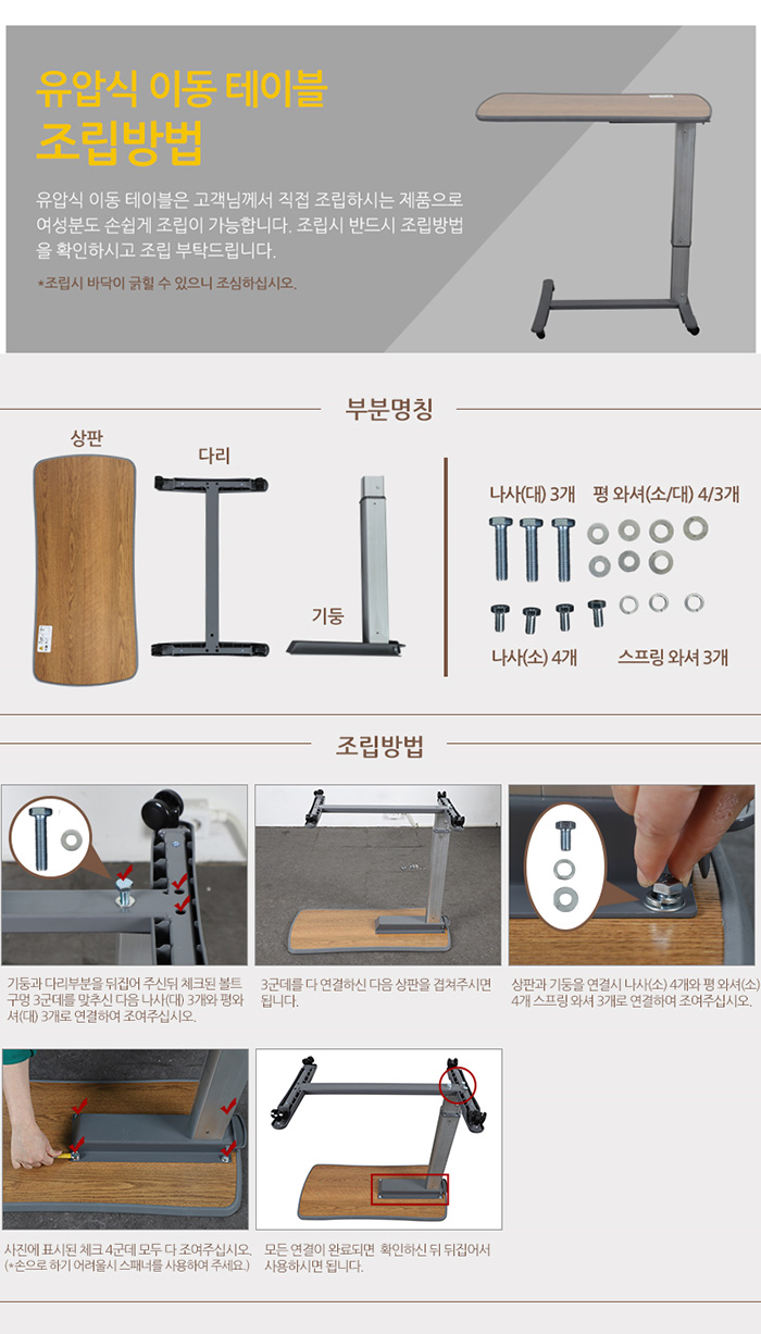 병원침대식탁 테이블 밥상 트레이 이동식 환자용 오버 사이드 보조
