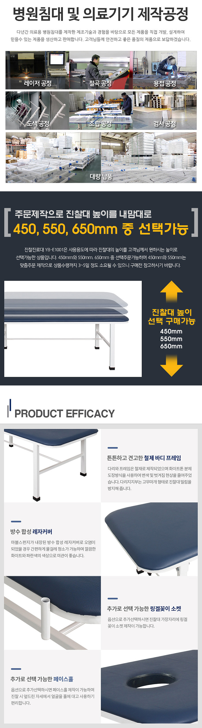 진찰대 물리치료침대 주사실침대 YB-E1001