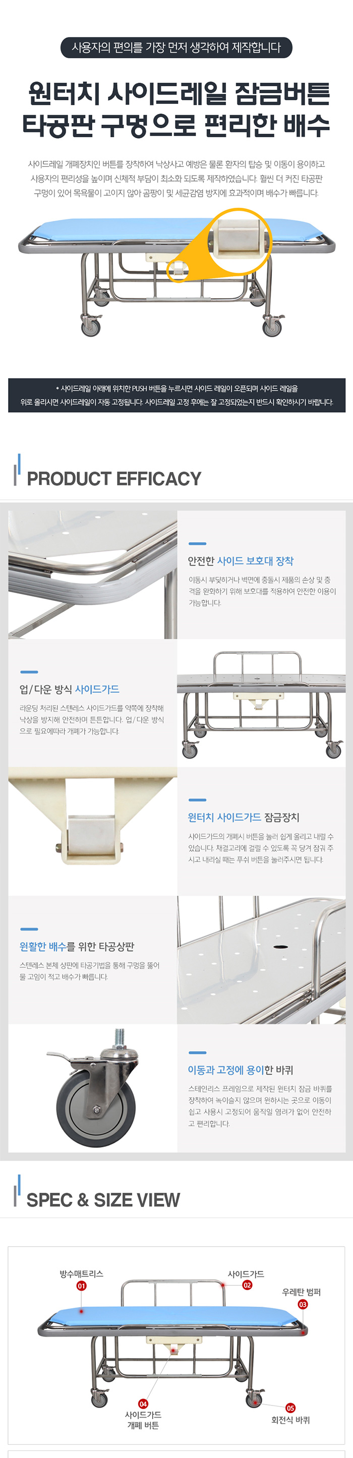 영남베드 환자샤워카 YB-S1001