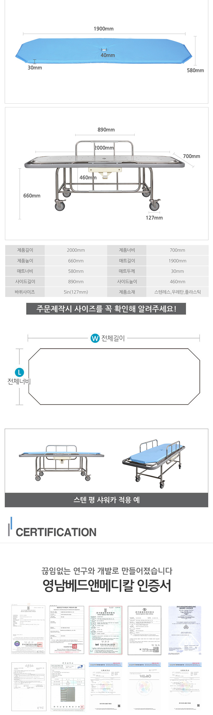 영남베드 환자샤워카 YB-S1001