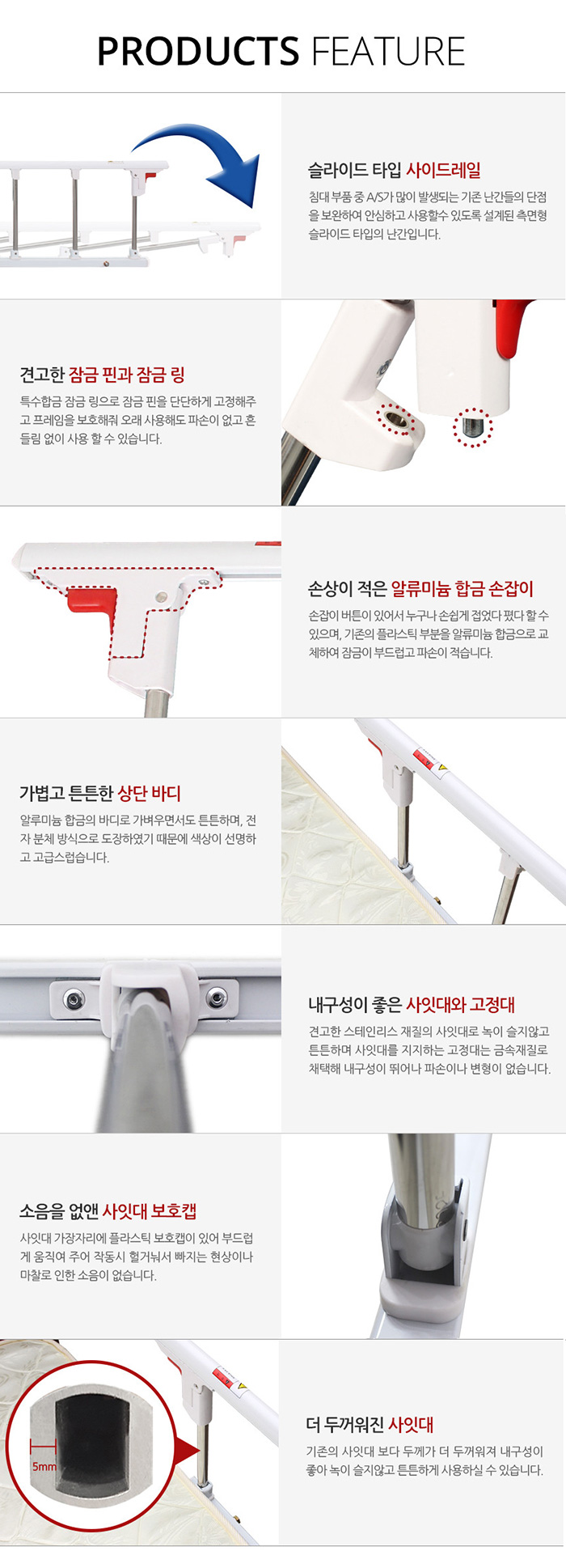 영남베드 병원침대 난간 사이드레일