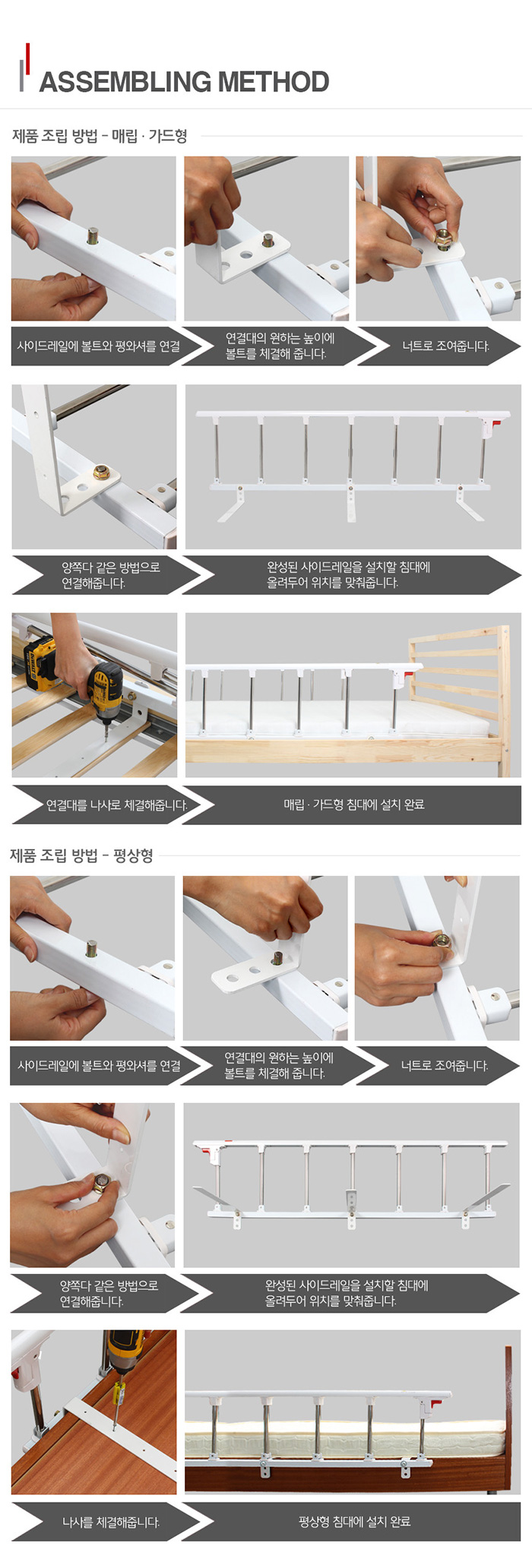 영남베드 병원침대 난간 사이드레일
