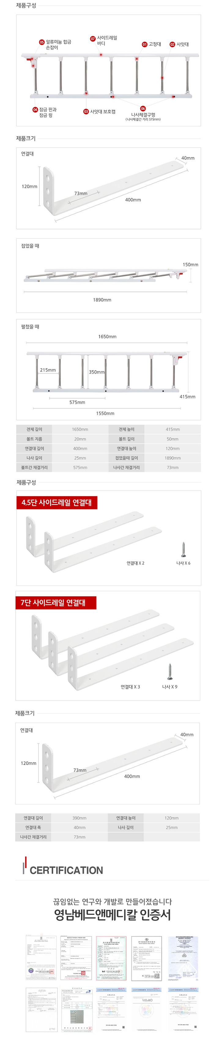 영남베드 병원침대 난간 사이드레일