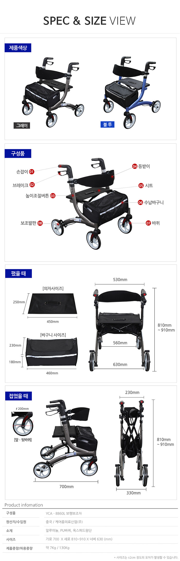 노인보행기 실버카 할머니 노인 유모차 YCA-8860L