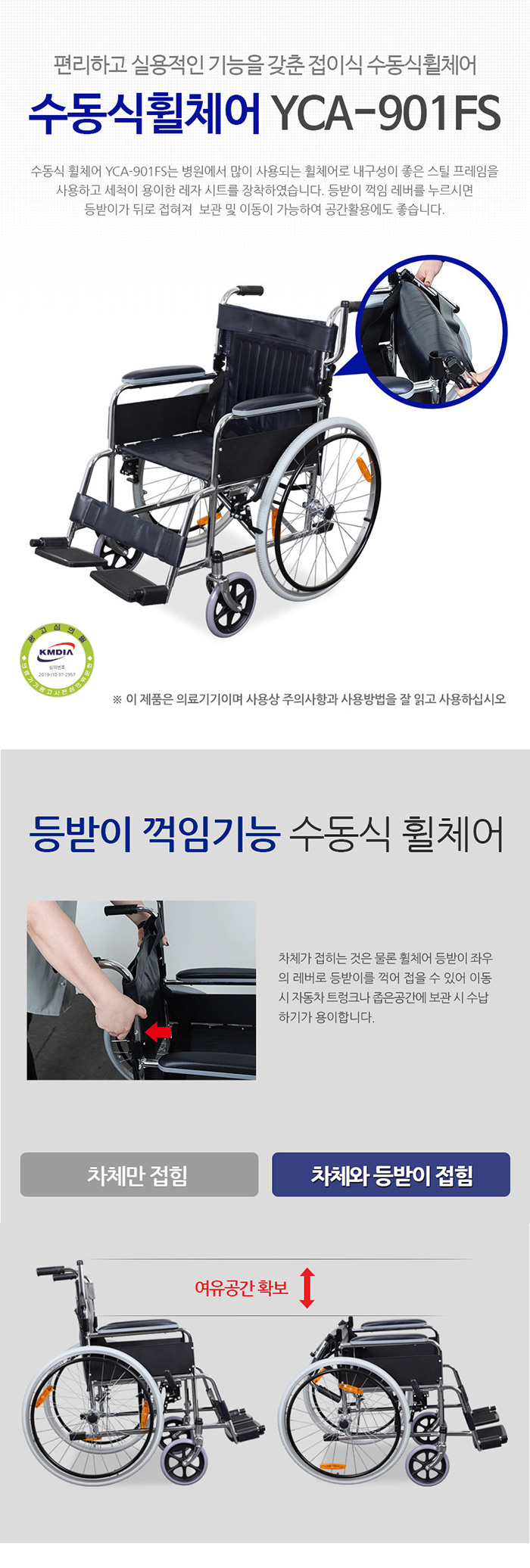 환자 병원용 수동 접이식 휠체어 YCA-901FS