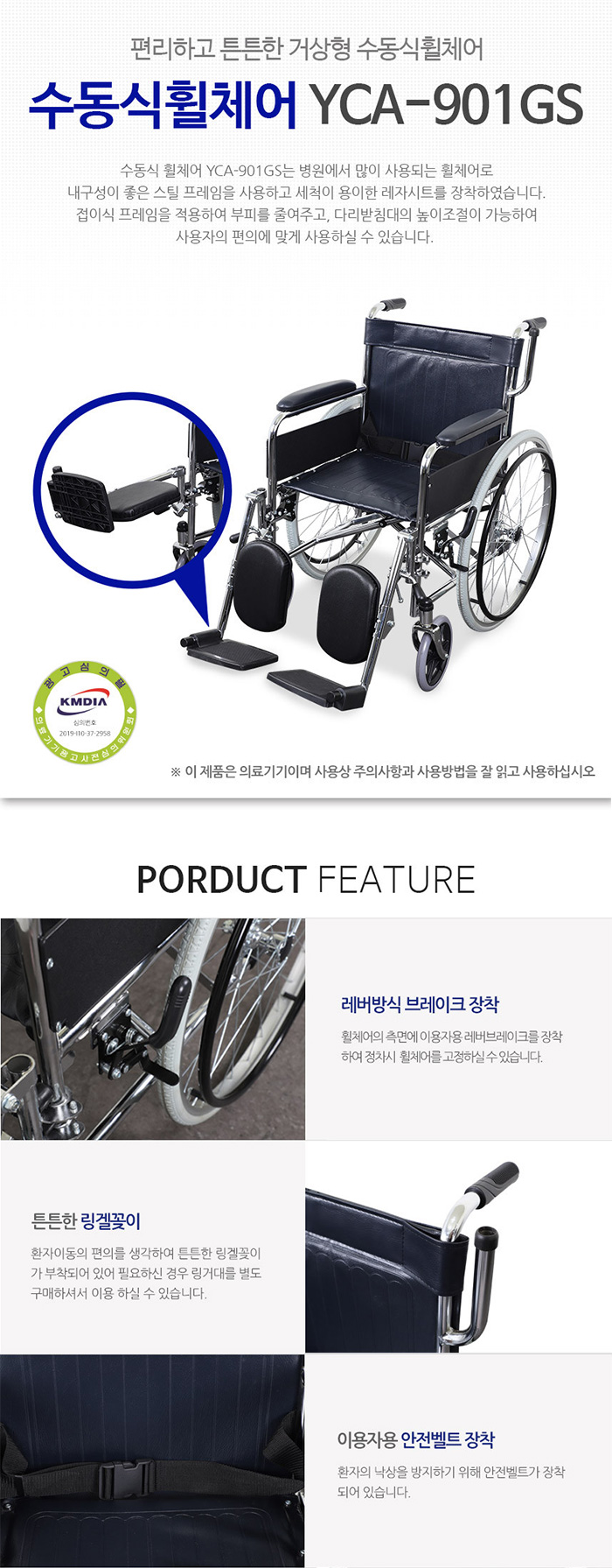 휠체어 수동 병원 환자 거상형 수동식 휠체어 YCA-901GS