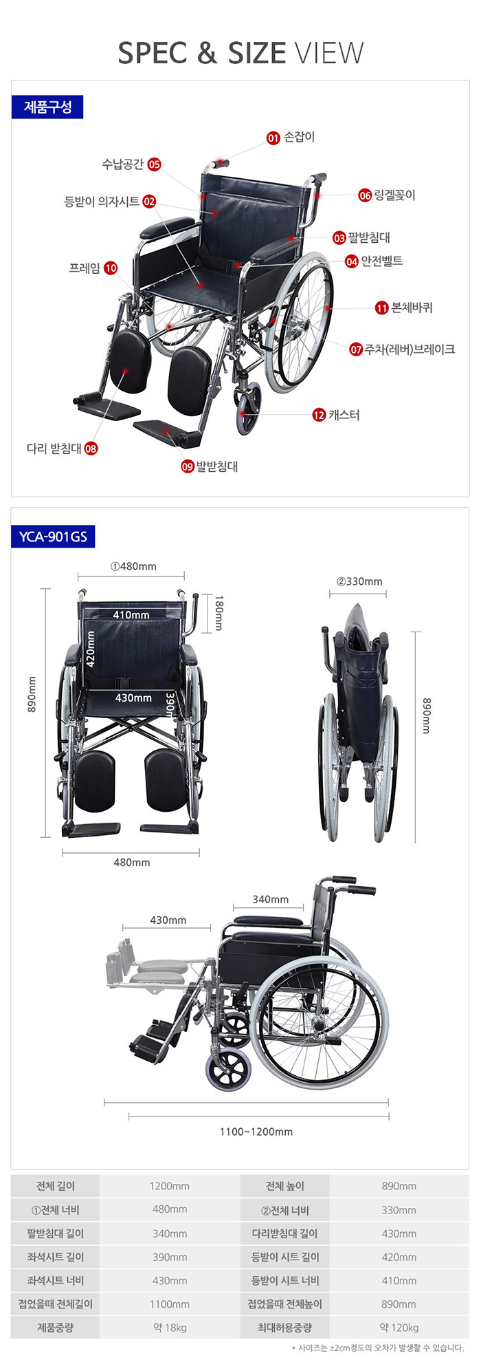 휠체어 수동 병원 환자 거상형 수동식 휠체어 YCA-901GS