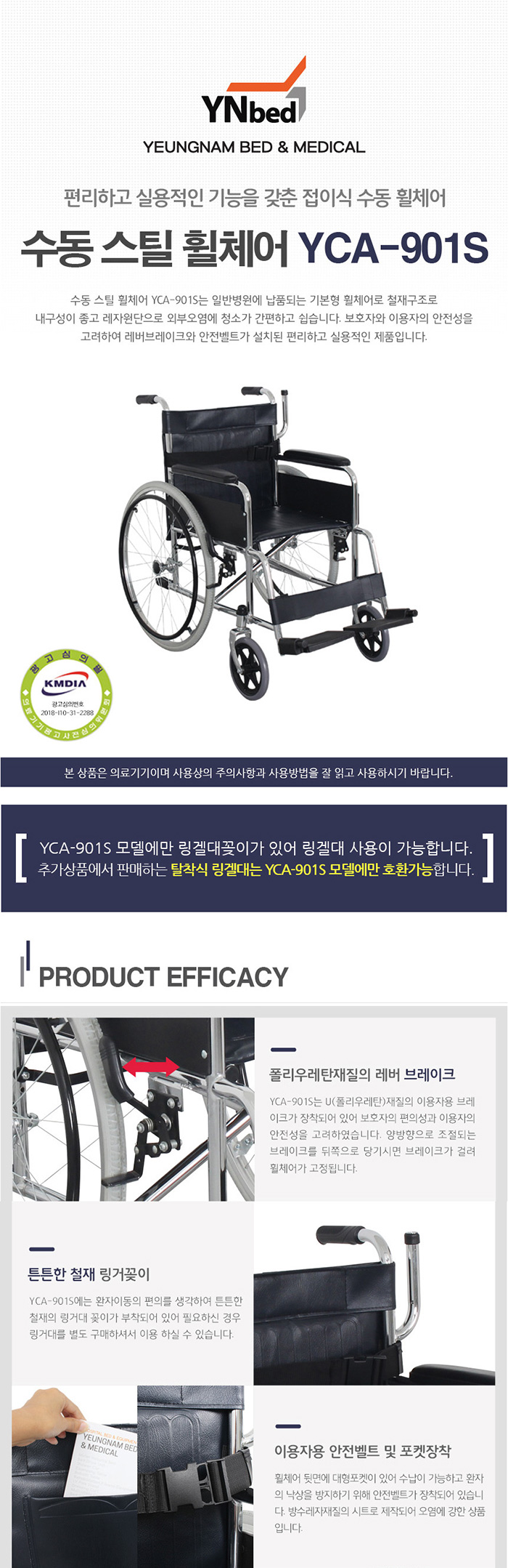장애인 노인환자 수동 스틸 휠체어 YCA-901S