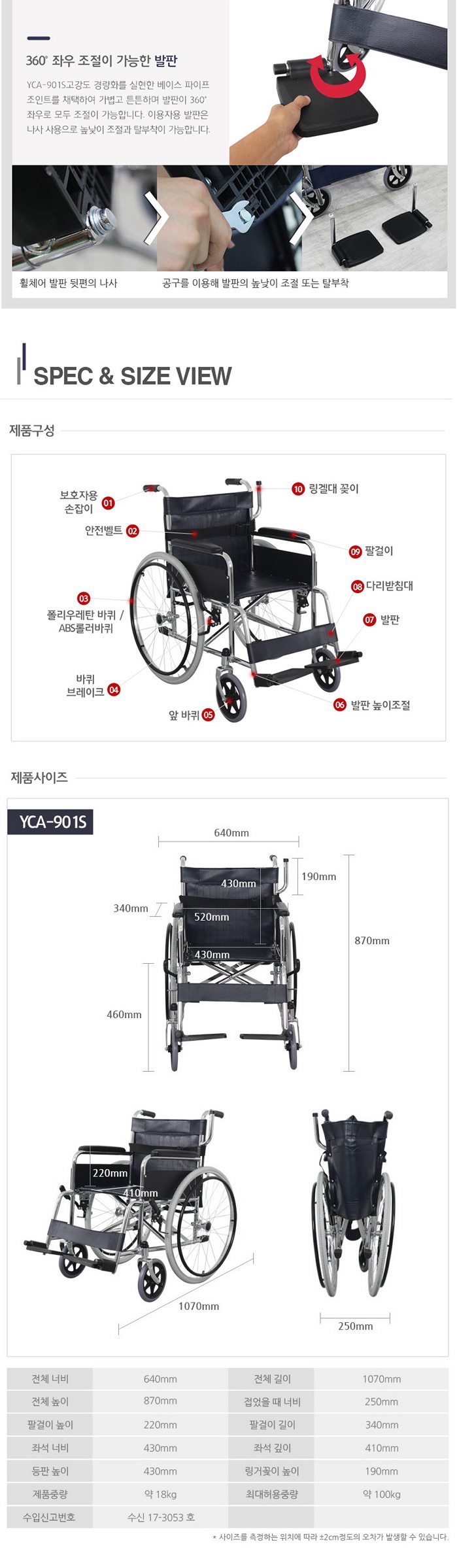 장애인 노인환자 수동 스틸 휠체어 YCA-901S