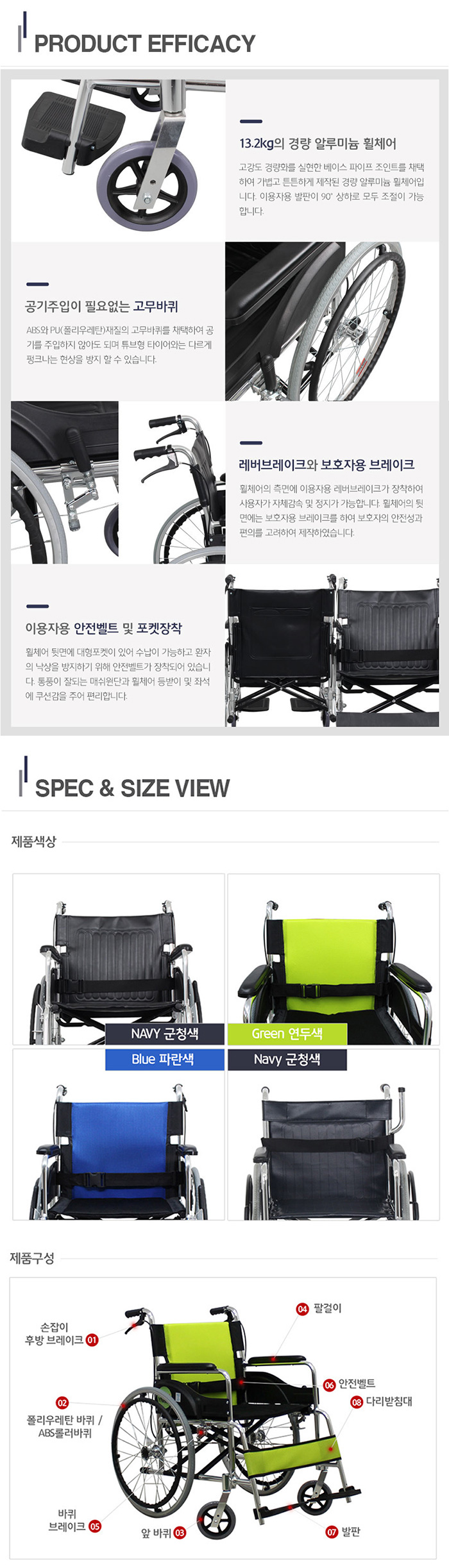 장애인 노인환자 휠체어 수동 경량 레자 YCA-903