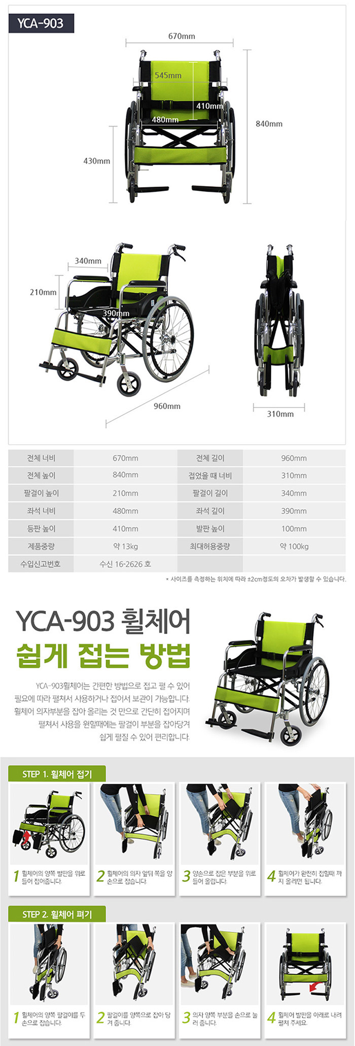 장애인 노인환자 휠체어 수동 경량 레자 YCA-903