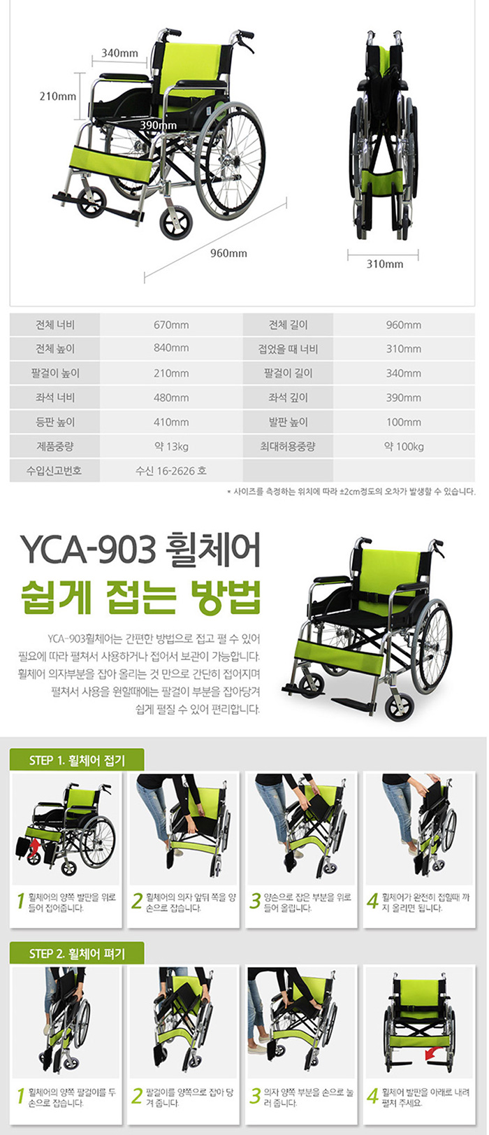 장애인 노인환자 휠체어 수동 경량 영남베드 YCA-903 (블루)