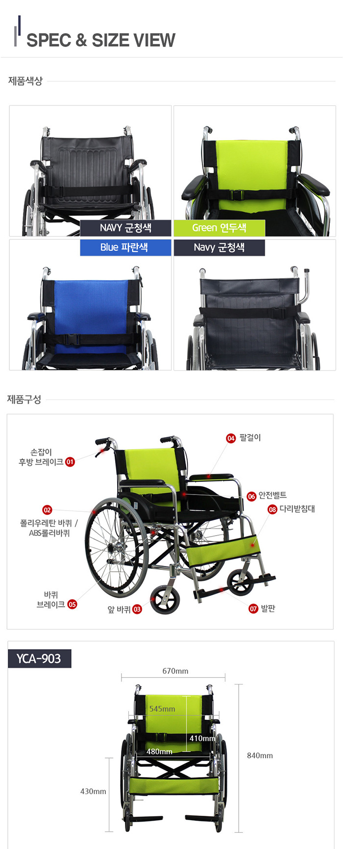 장애인 노인환자 휠체어 수동 경량 YCA-903 (그린)