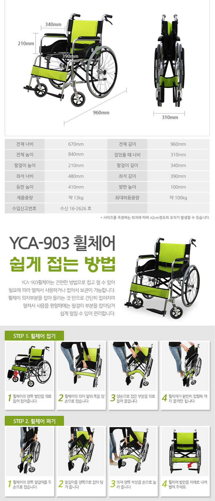 장애인 노인환자 휠체어 수동 경량 YCA-903 (그린)