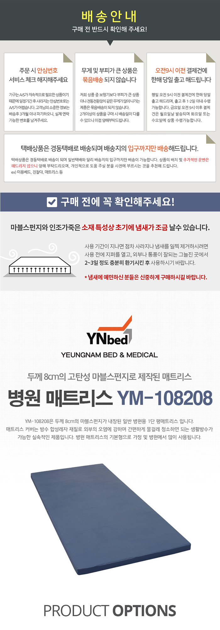 병원침대 방수 매트리스 접이식 2단 3단 YM-108208