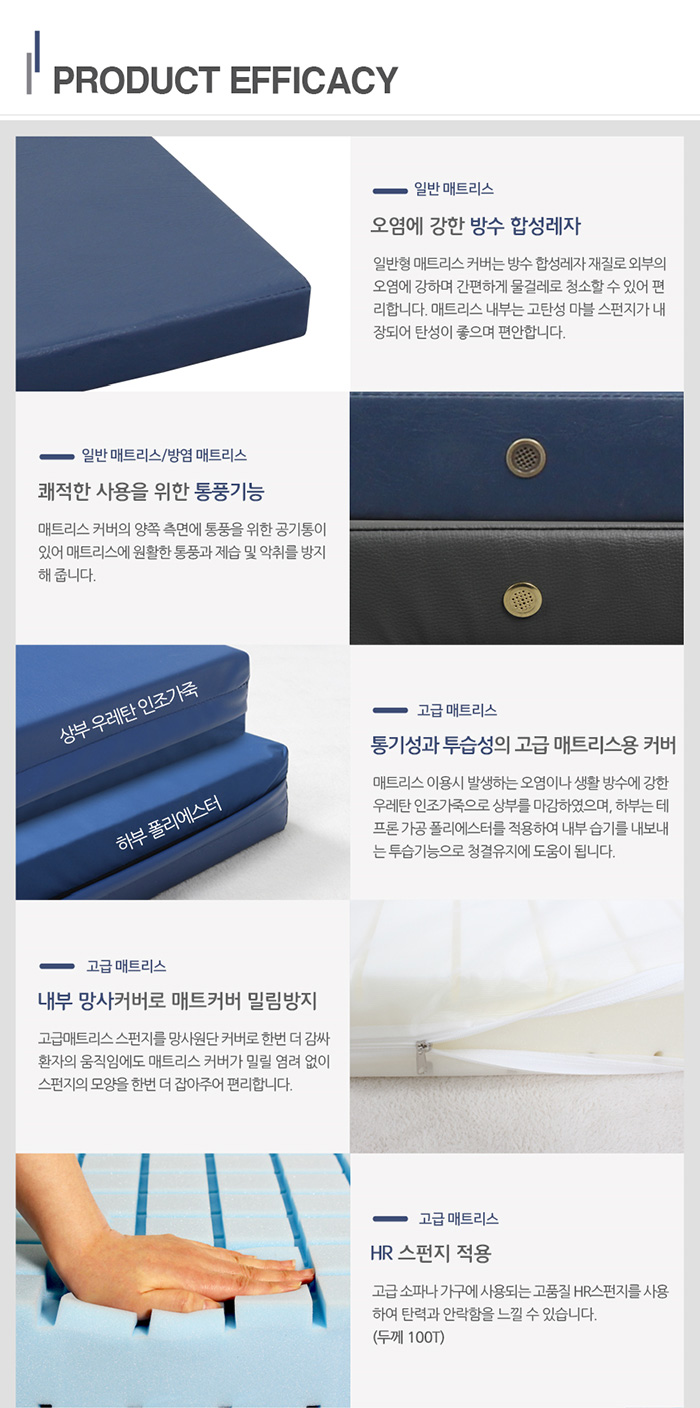 병원침대 방수 매트리스 접이식 2단 3단 YM-108208