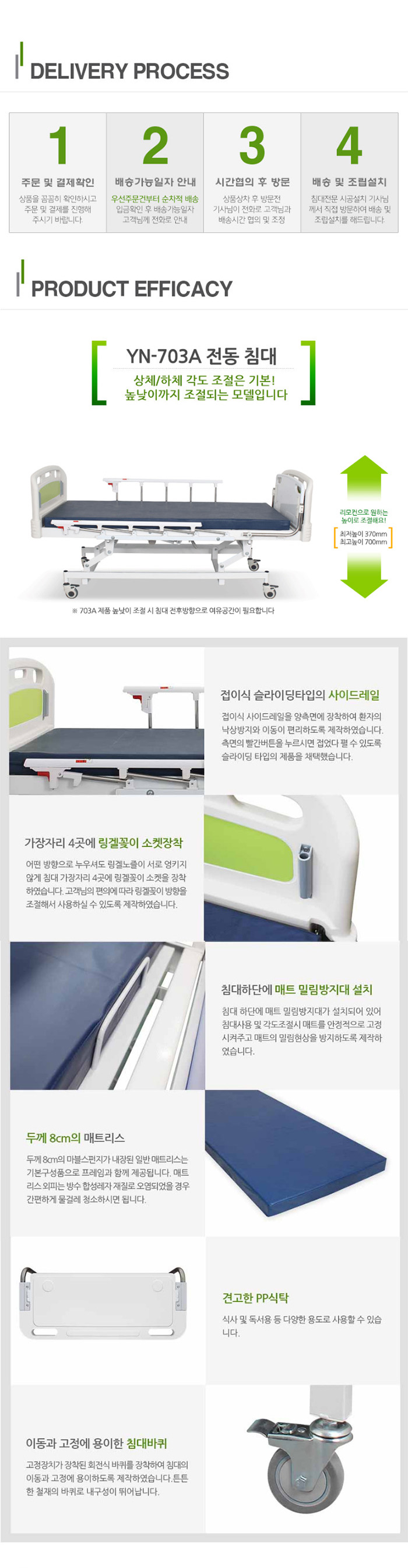 영남베드 전동1모터 전동식 가정용 병원침대