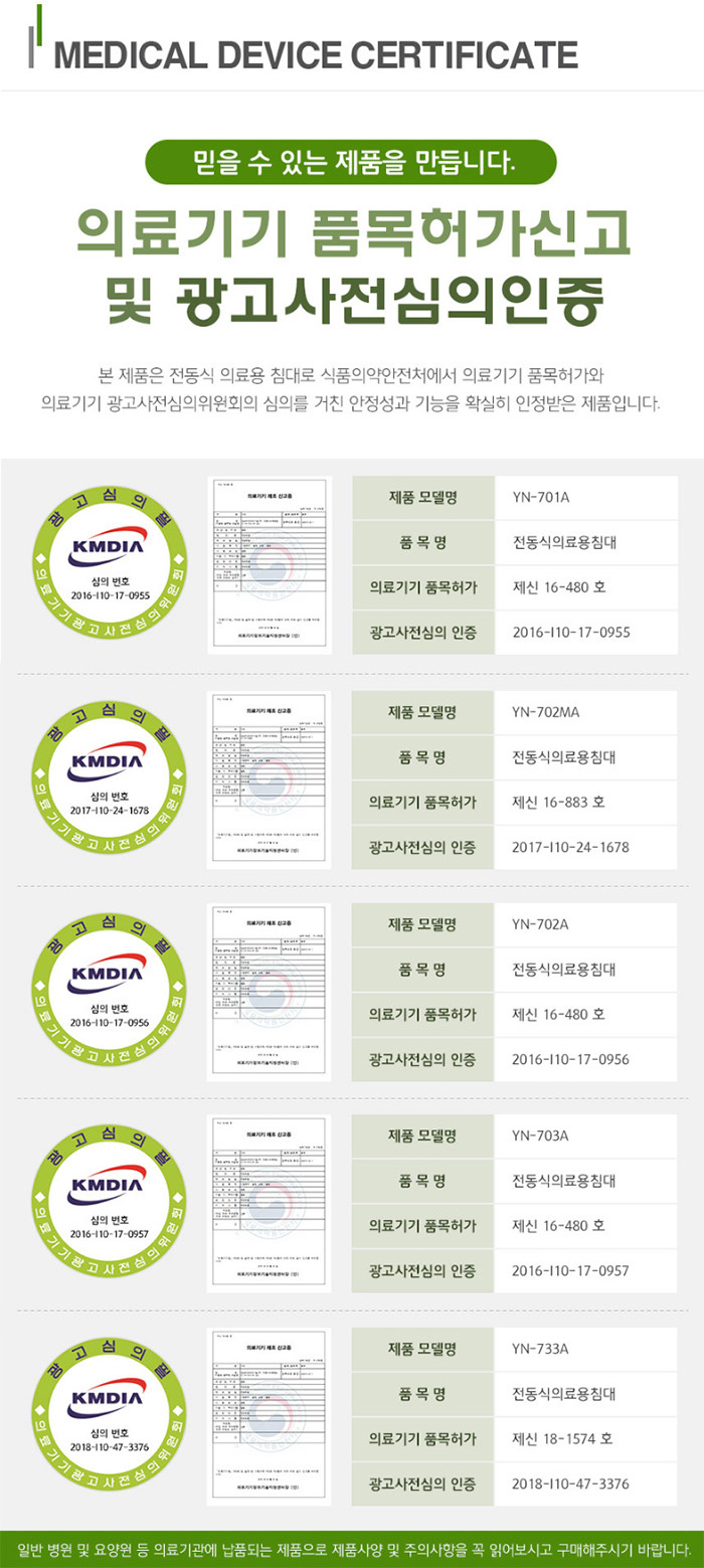 영남베드 전동1모터 전동식 가정용 병원침대