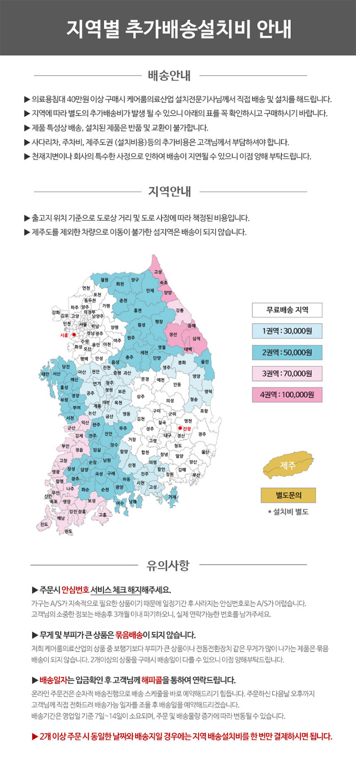 영남베드 전동1모터 전동식 가정용 병원침대