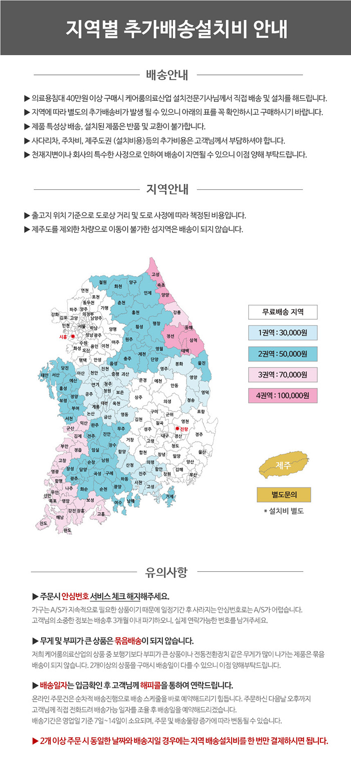 가정용 병원침대 영남베드 수동식 2크랭크3단 환자용병원침대