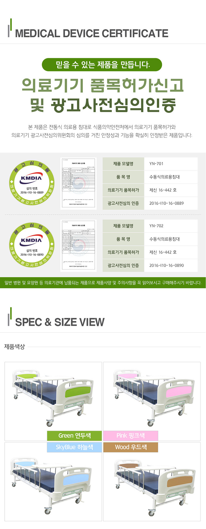 가정용 병원침대 영남베드 수동식 2크랭크3단 환자용병원침대