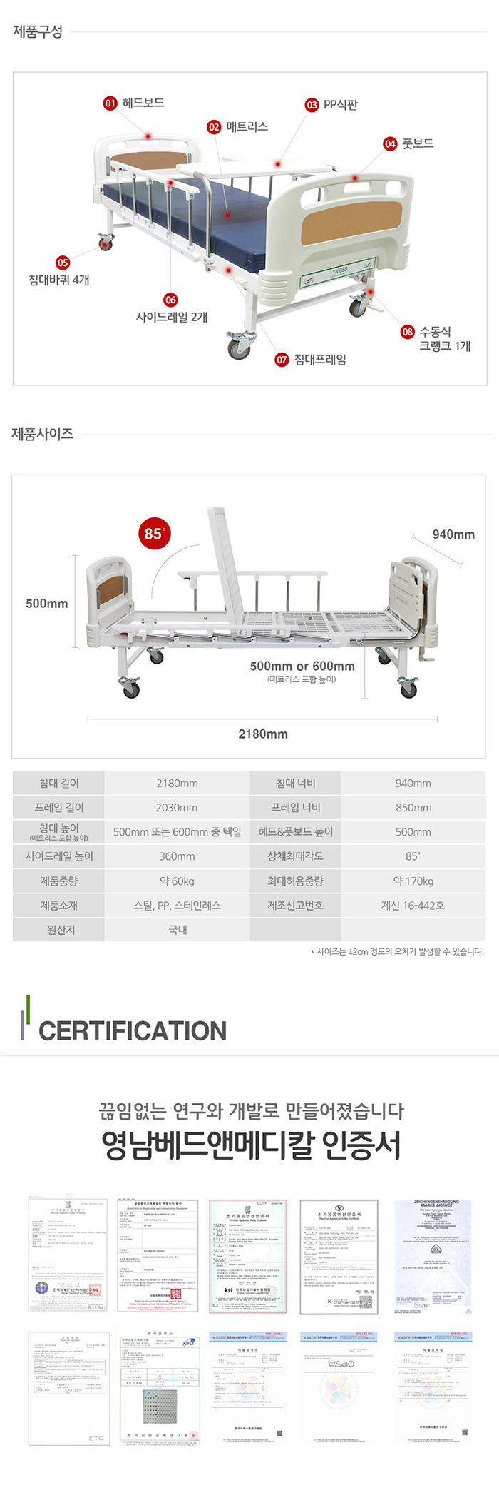 가정용 병원침대 영남베드 수동식 2크랭크3단 환자용병원침대
