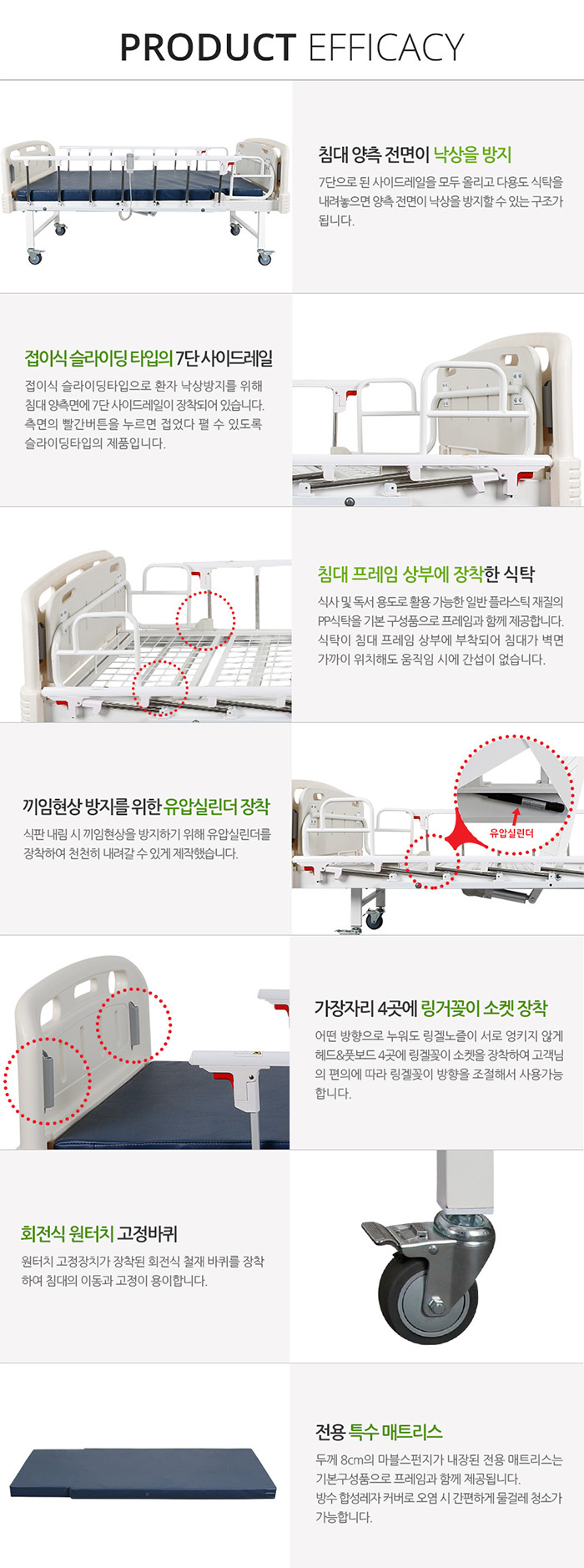 병원침대 의료용 환자용 낙상방지 안전가드 전동침대