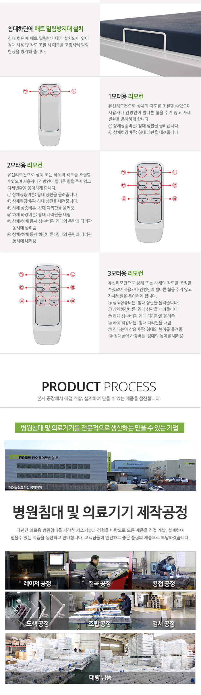 병원침대 의료용 환자용 낙상방지 안전가드 전동침대