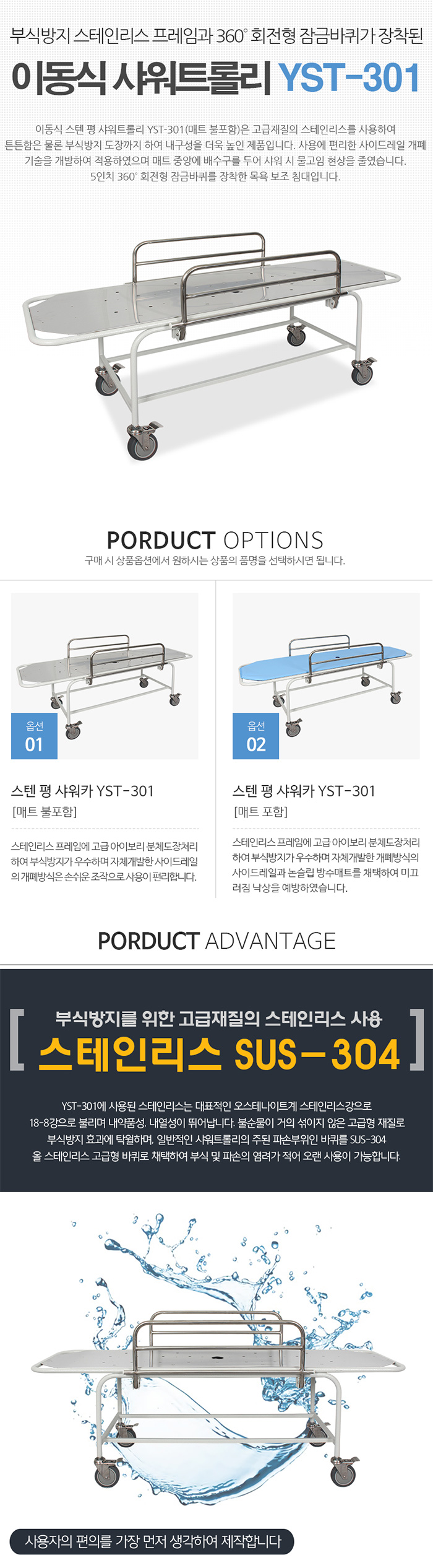 영남베드샤워카 샤워트롤리 목욕보조용품 YST-301